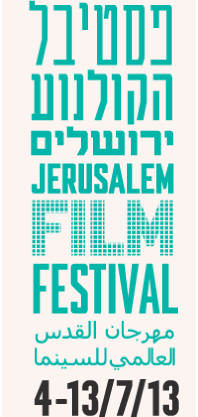 Duke CJS to Co-Sponsor 2nd International Conference on Israeli Documentary Cinema
